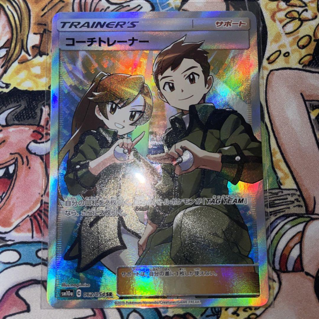 ★PSA10★【コーチトレーナー/SR/SM10a】062/054 コーチトレーナー SR SM10a ジージーエンド 062/054 - メルカリ