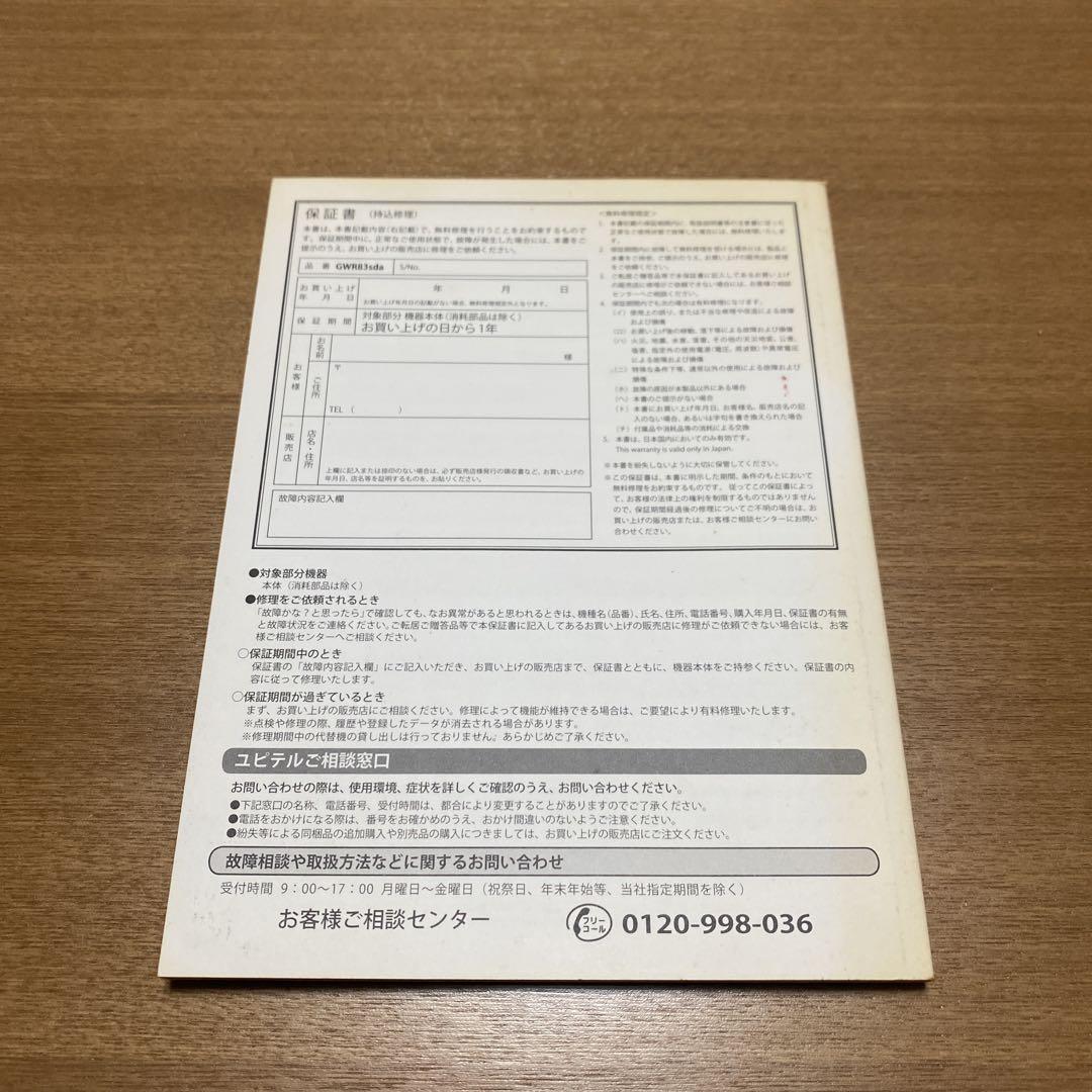 ユピテル　Yupiteru GWR83sda GPSアンテナ内蔵レーダー探知機