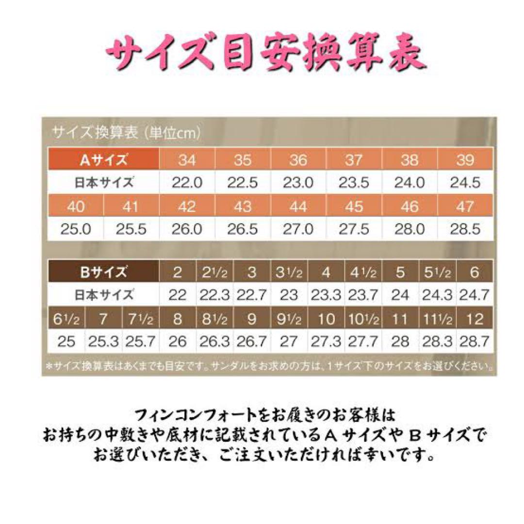 ほぼ新品 フィンコンフォートFinn Comfort マジックベルト 25