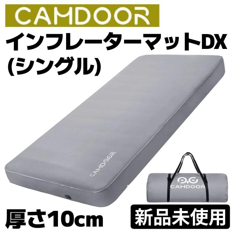 【新品】CAMDOOR インフレーターマットDX シングル 自動膨張 10cm厚