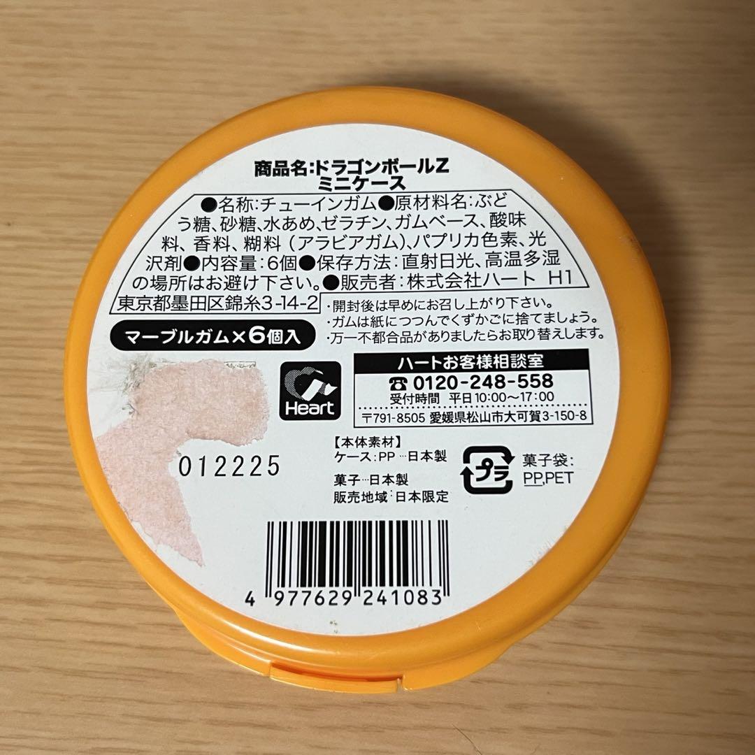ドラゴンボールZ レトロ 神龍 ボックス 小物入れ