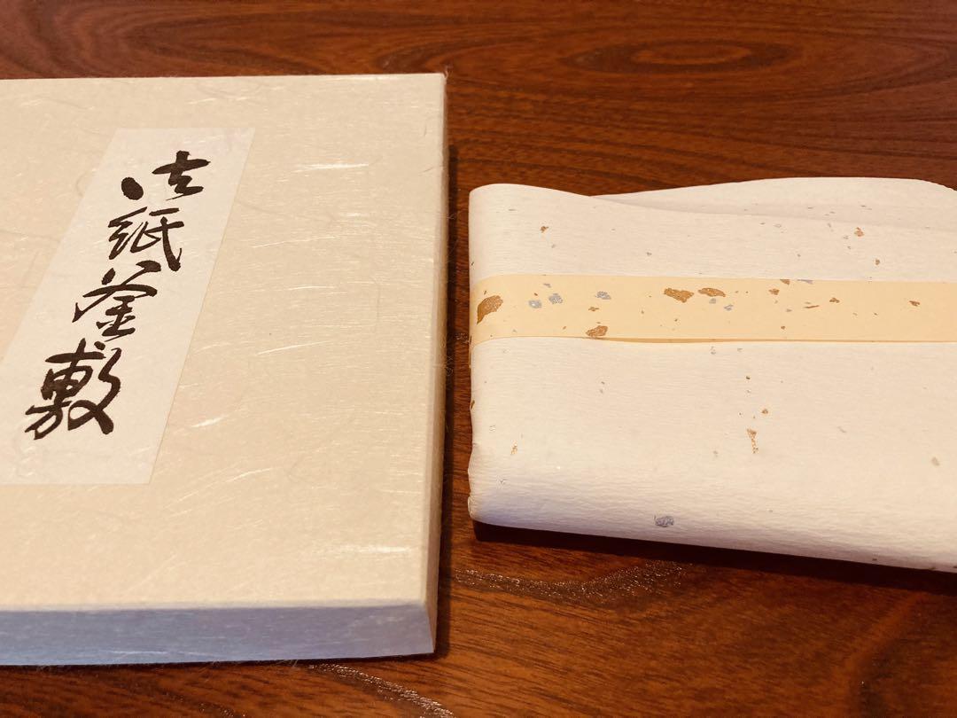 金銀紙釜敷