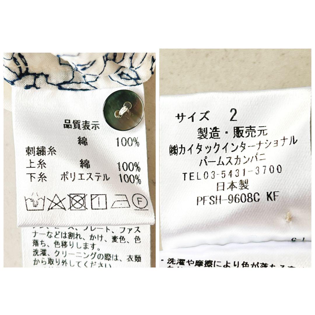 パラスパレス　pal'las palace 花柄　刺繍　コットンシャツ　ブラウス