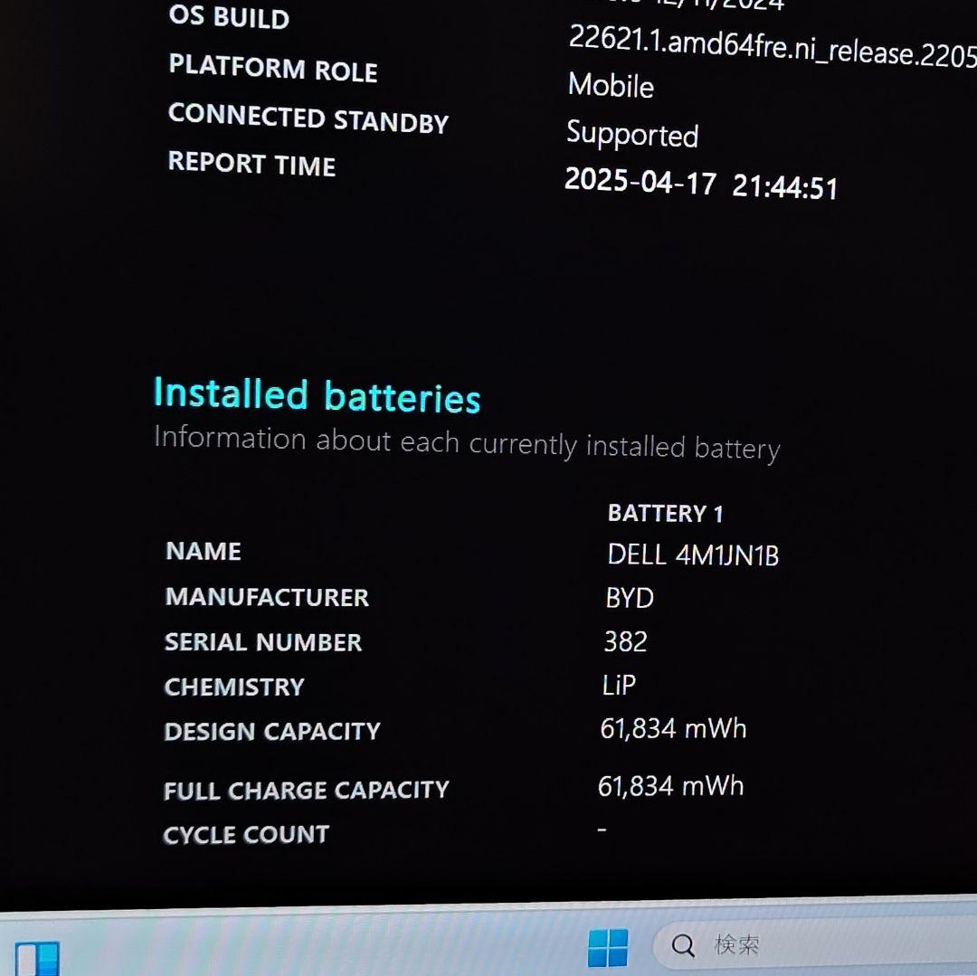 美品 軽量薄型 DELL 爆速 11世代i7 1185g7 32GB 新品2TB