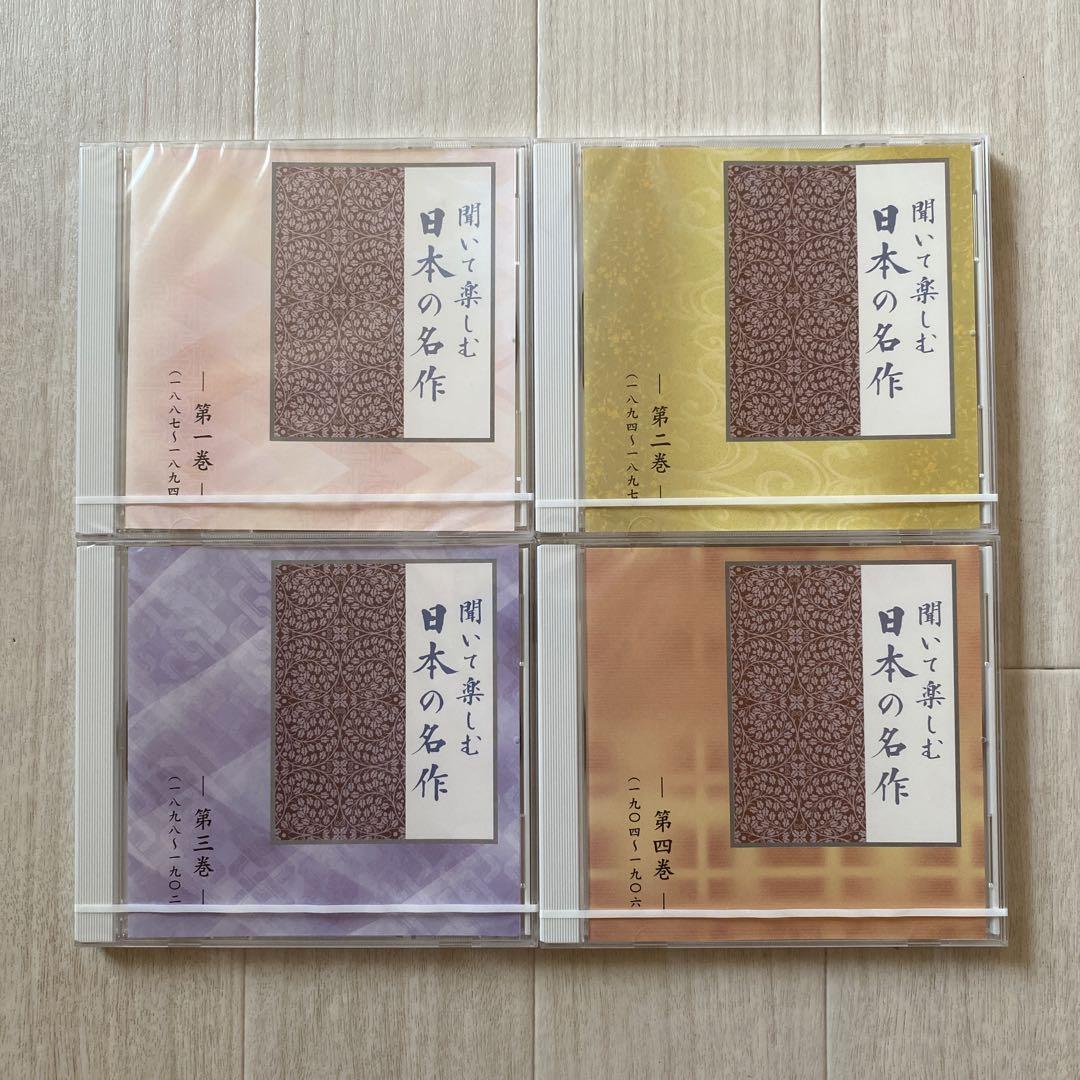 ユーキャン聞いて楽しむ日本の名作 聞いて楽しむ日本の名作 どこでもお話プレーヤー ｜【公式