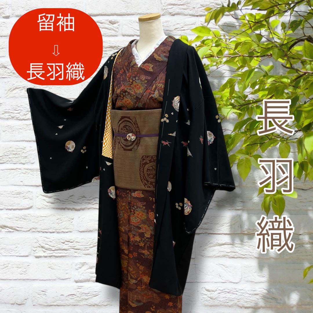 【リメイク】長羽織 黒留袖 正絹 扇面文様 刺繍入り 和装コート