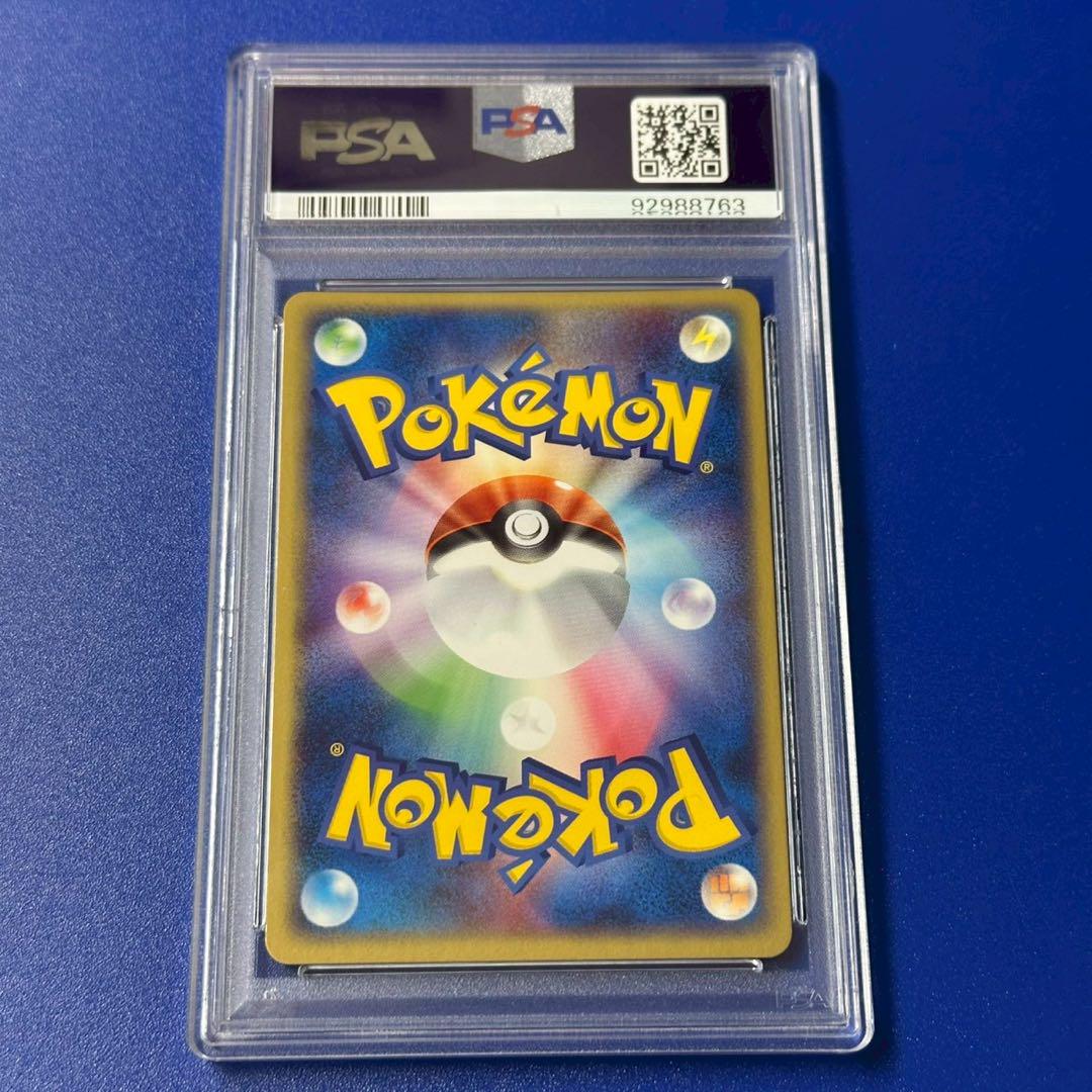 PSA9 バリヤードex ☆ 拡張パック 伝説の飛翔 054/082