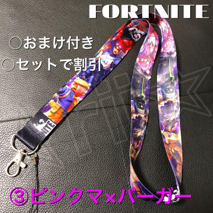 フォートナイト キーホルダー ピンクマ バーガー 気質アップ 他キャラ ネックストラップ