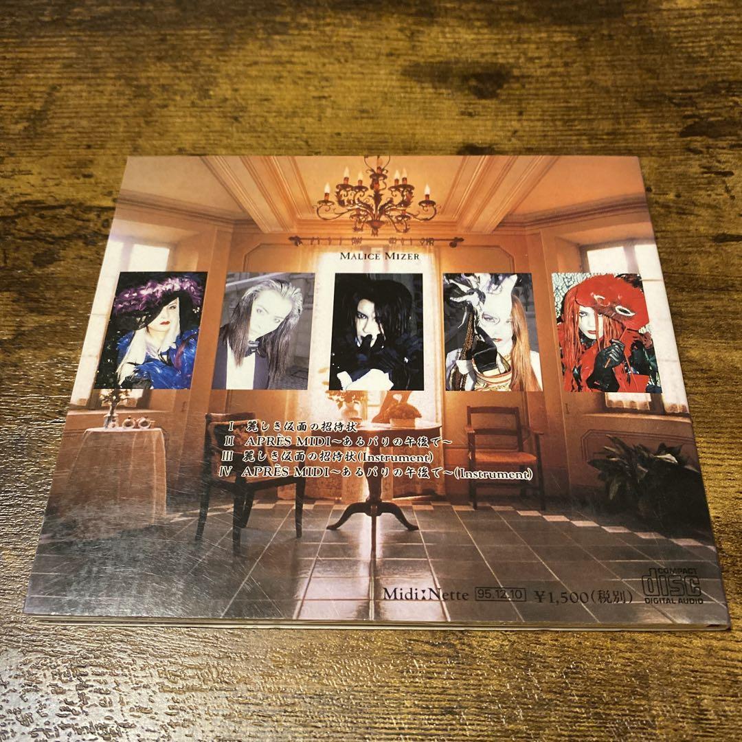 MALICE MIZER 麗しき仮面の招待状 CD - メルカリ