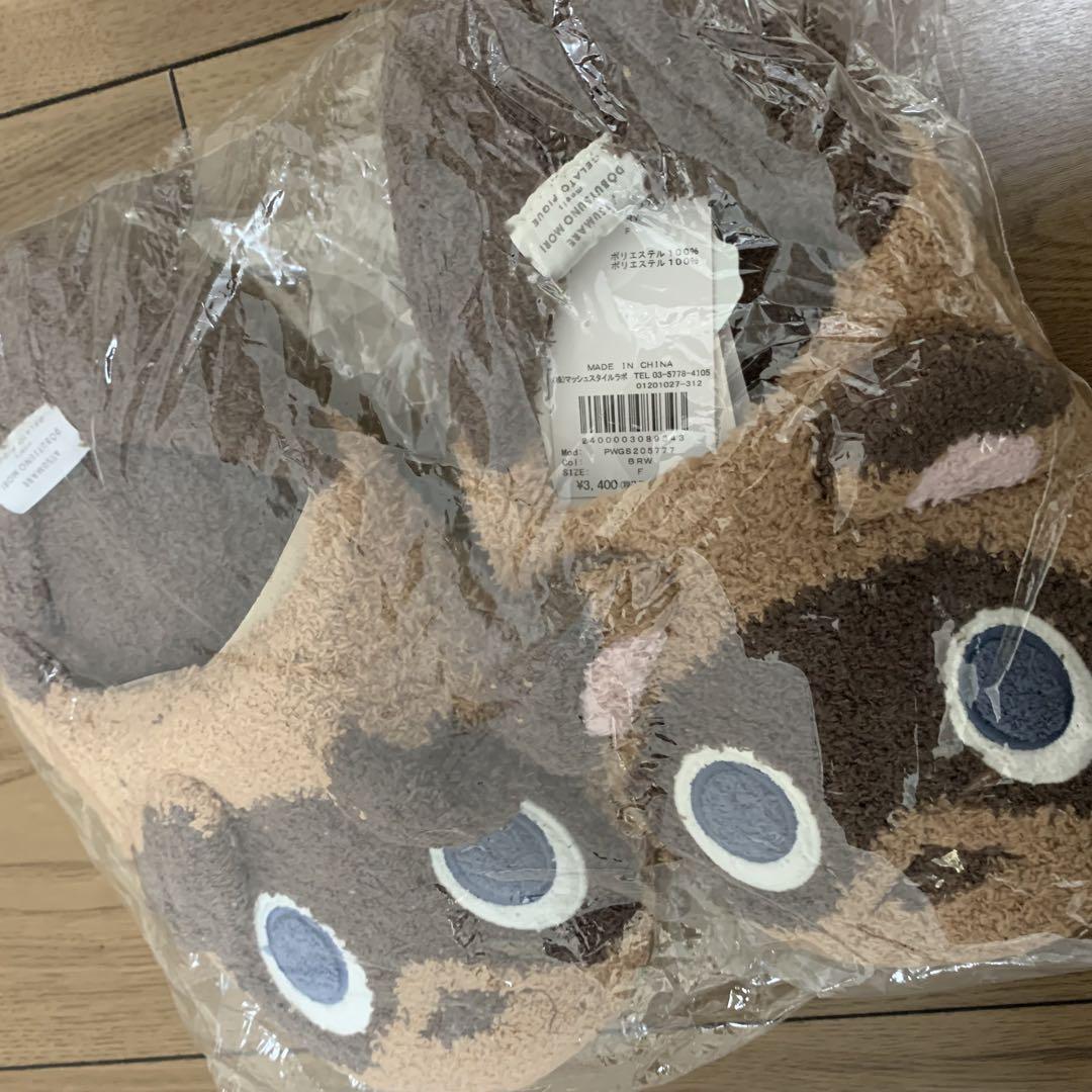 新品　未開封　gelato pique ジェラピケ あつ森　スリッパ