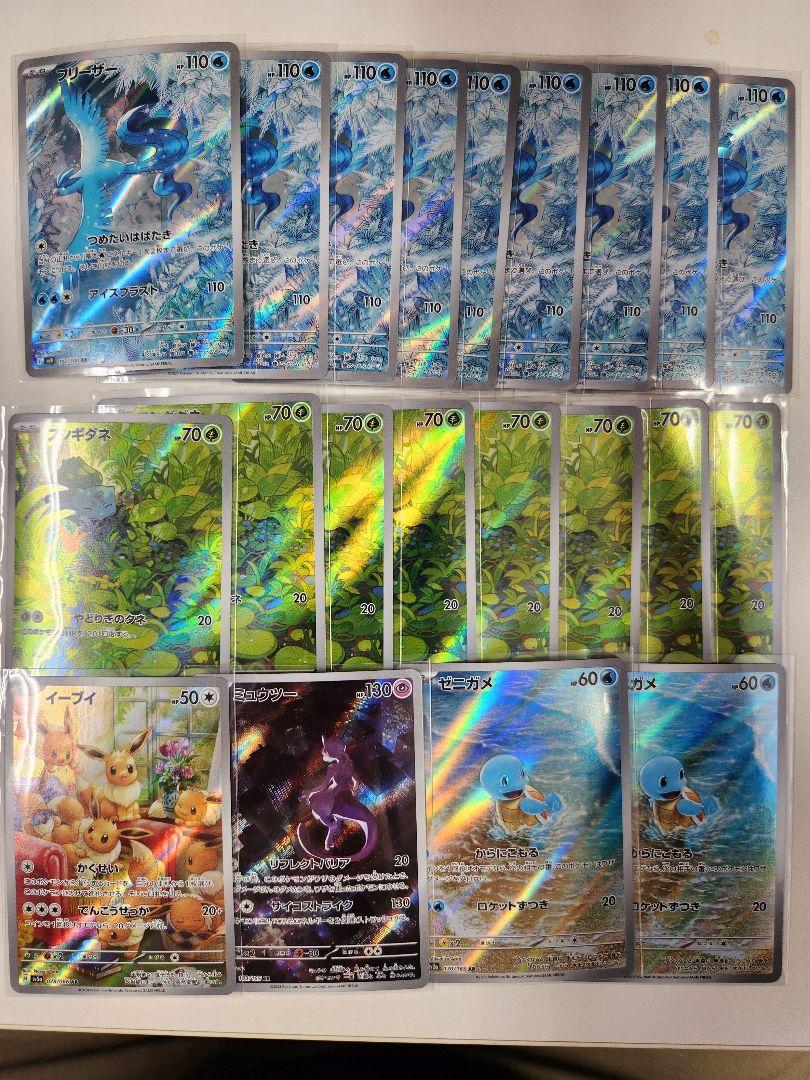 初代ポケモン AR 人気どころ詰め合わせセット!