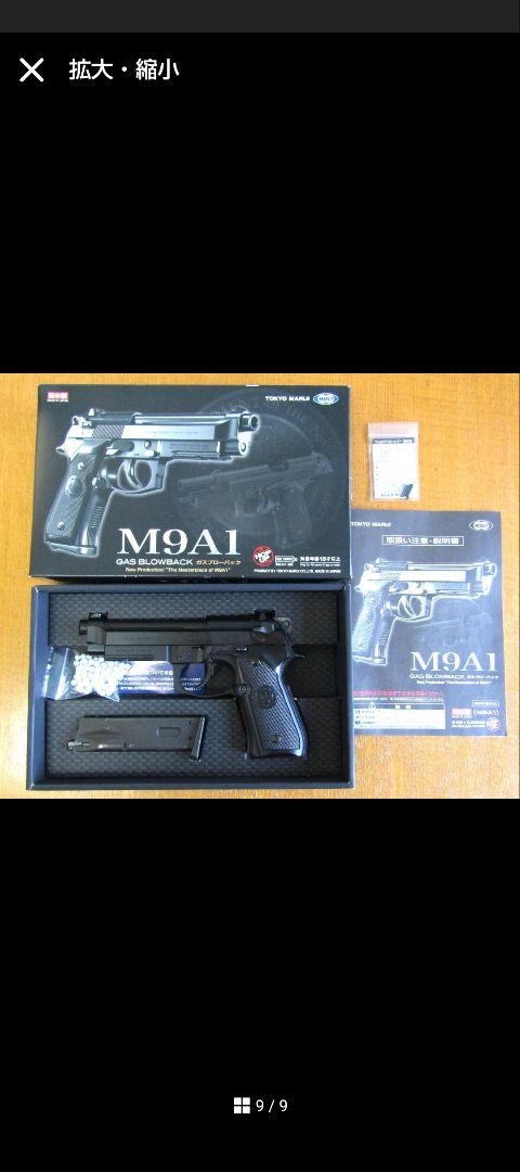 M9A1 ガスガン ブラック sintjansvereringkachtem.be