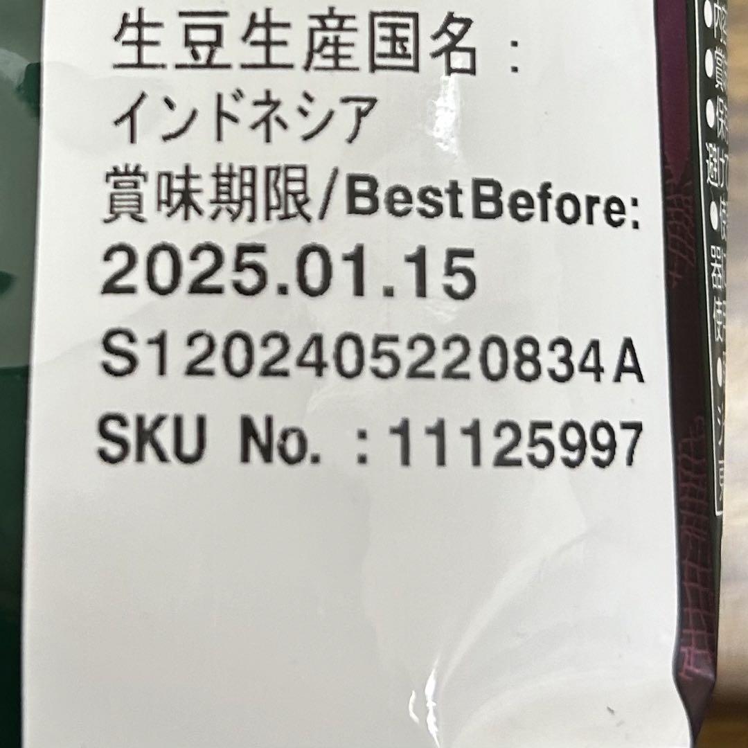 スターバックスコーヒー豆