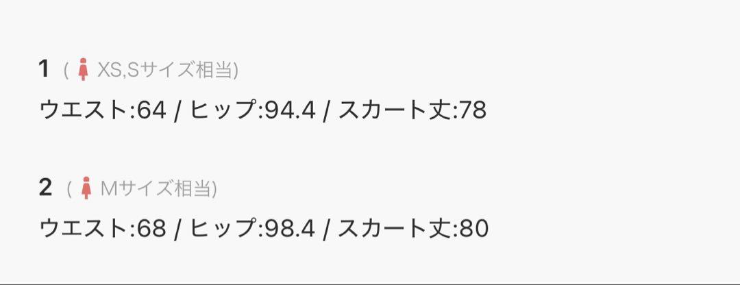 SLY スカート