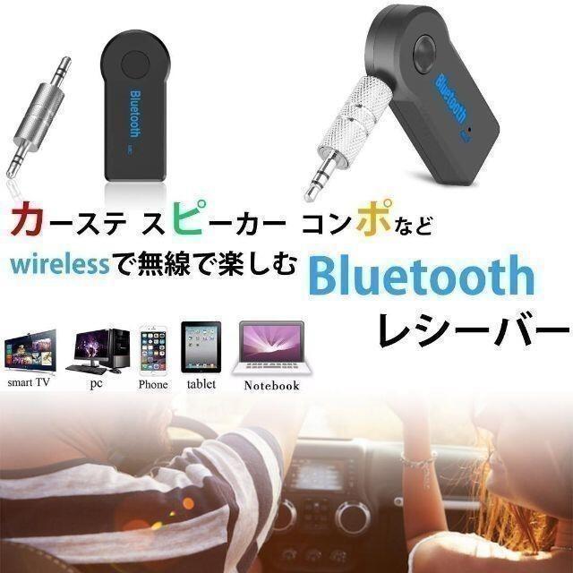 Bluetoothレシーバー 運転 ドライブ 旅行 レンタカー 車 音楽 メルカリ