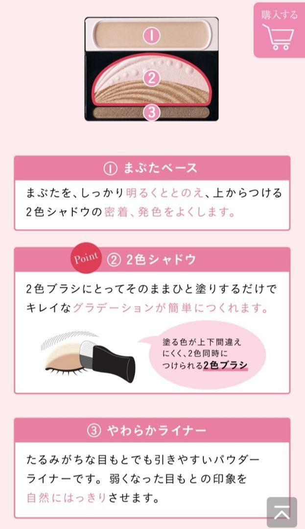 【新品未開封】花王 オーブクチュール ブライトアップアイズ 532 ピンク系