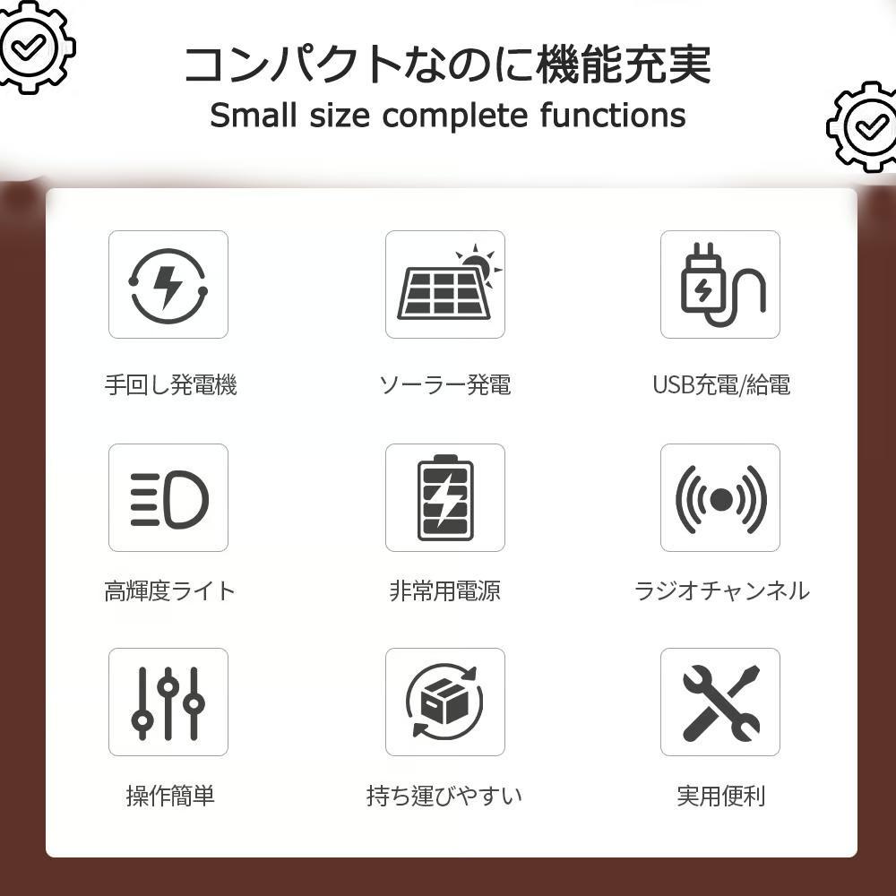 防災ラジオ 小型 充電式 3つ給電式ラジオ3set 多機能  緊急に対応