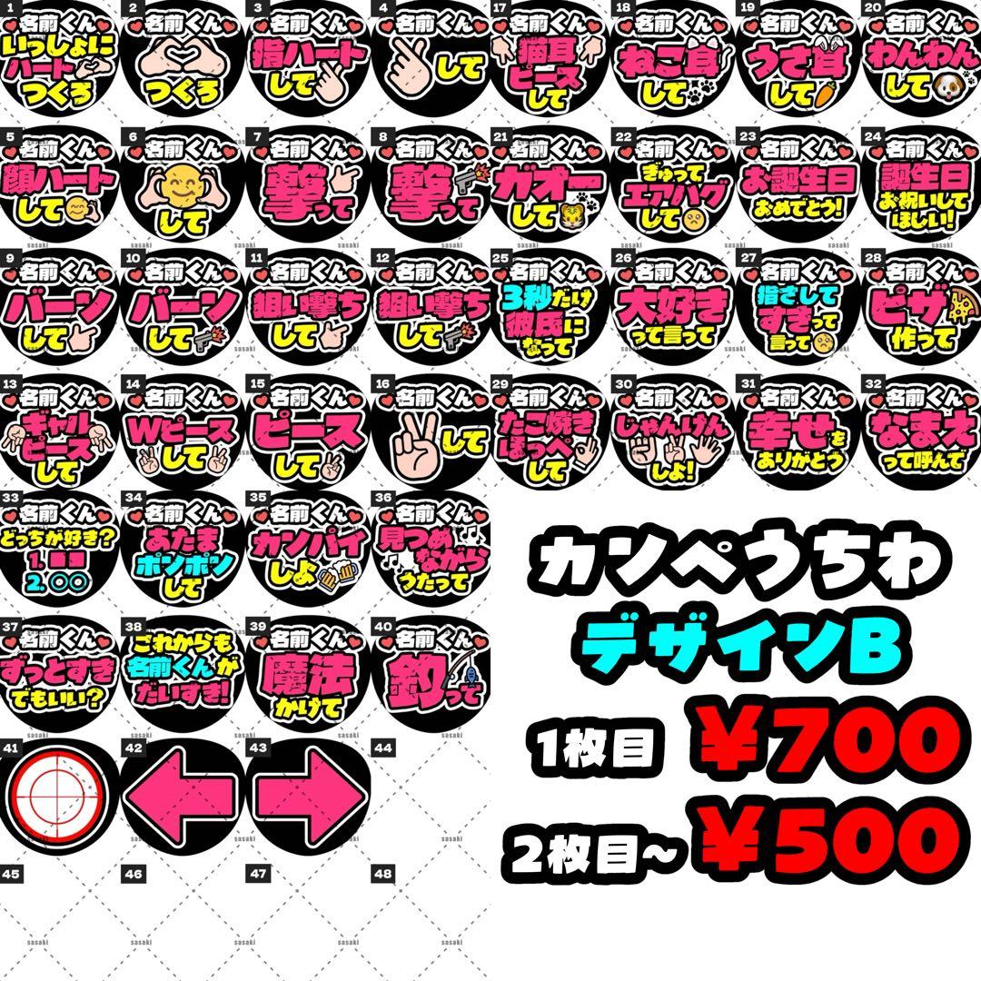 【ϟ】印刷 うちわ文字 文字パネル オーダー timelesz 松島聡 ϟ】印刷 うちわ文字 文字パネル オーダー timelesz 松島聡