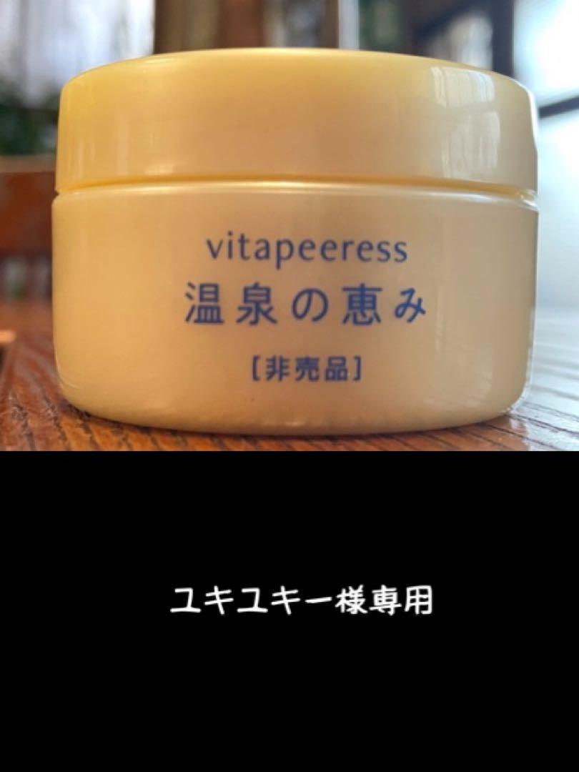 ユキユキー様専用