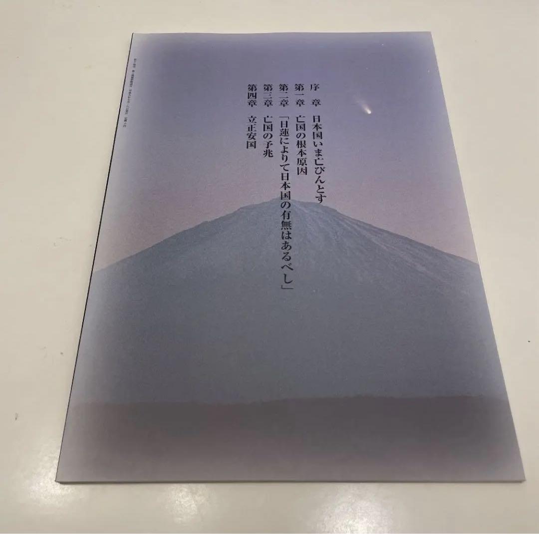 【匿名配送】日蓮大聖人の仏法/顕正会/DVD/CD/本/まとめ売り 71B3LCx9-bL._UF350,350_QL50_.jpg