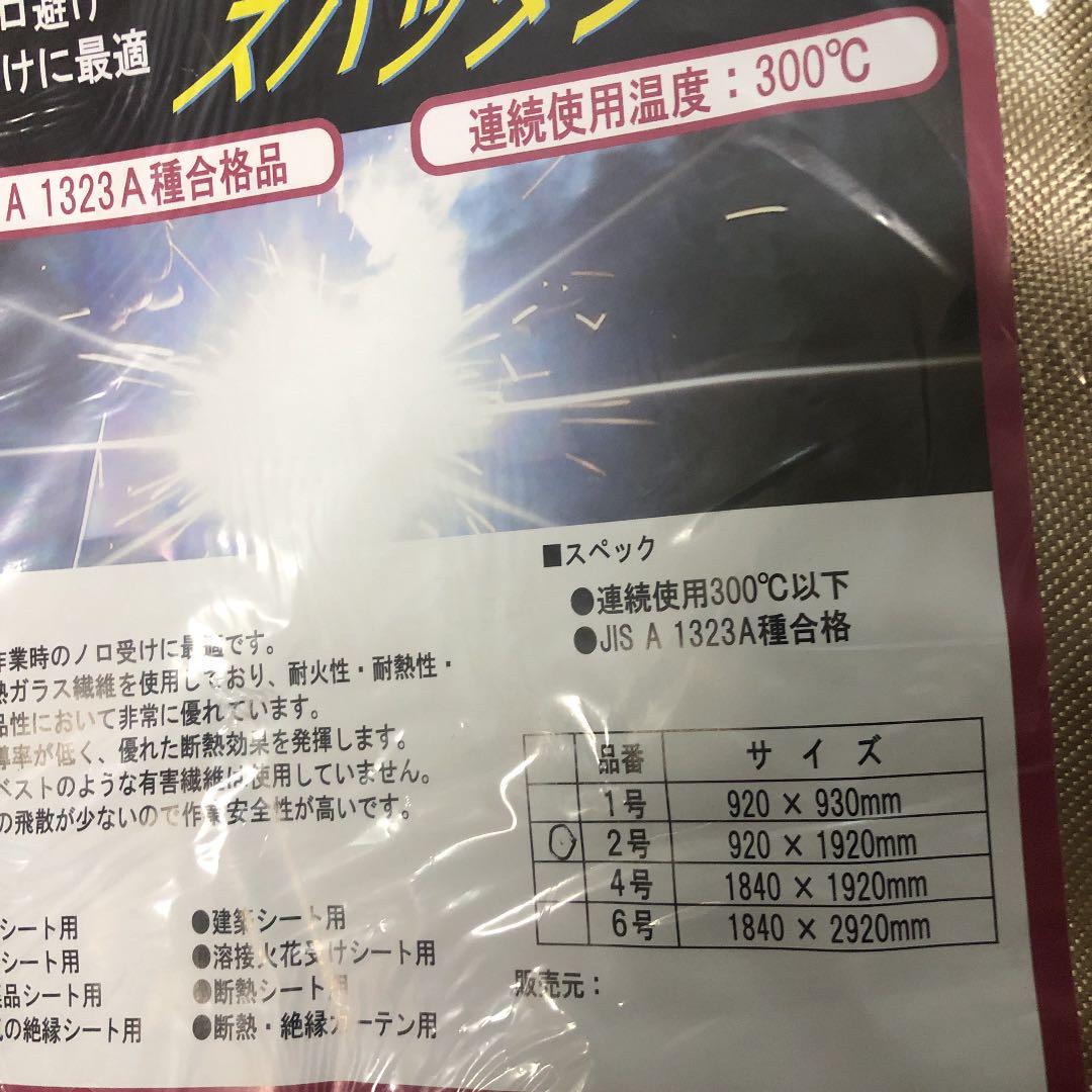 新作入荷!!】 スパッタシート 2号、4号セット - 工具/メンテナンス - labelians.fr 新作入荷!!】 スパッタシート 2号、4号セット - 工具/メンテナンス - labelians.fr