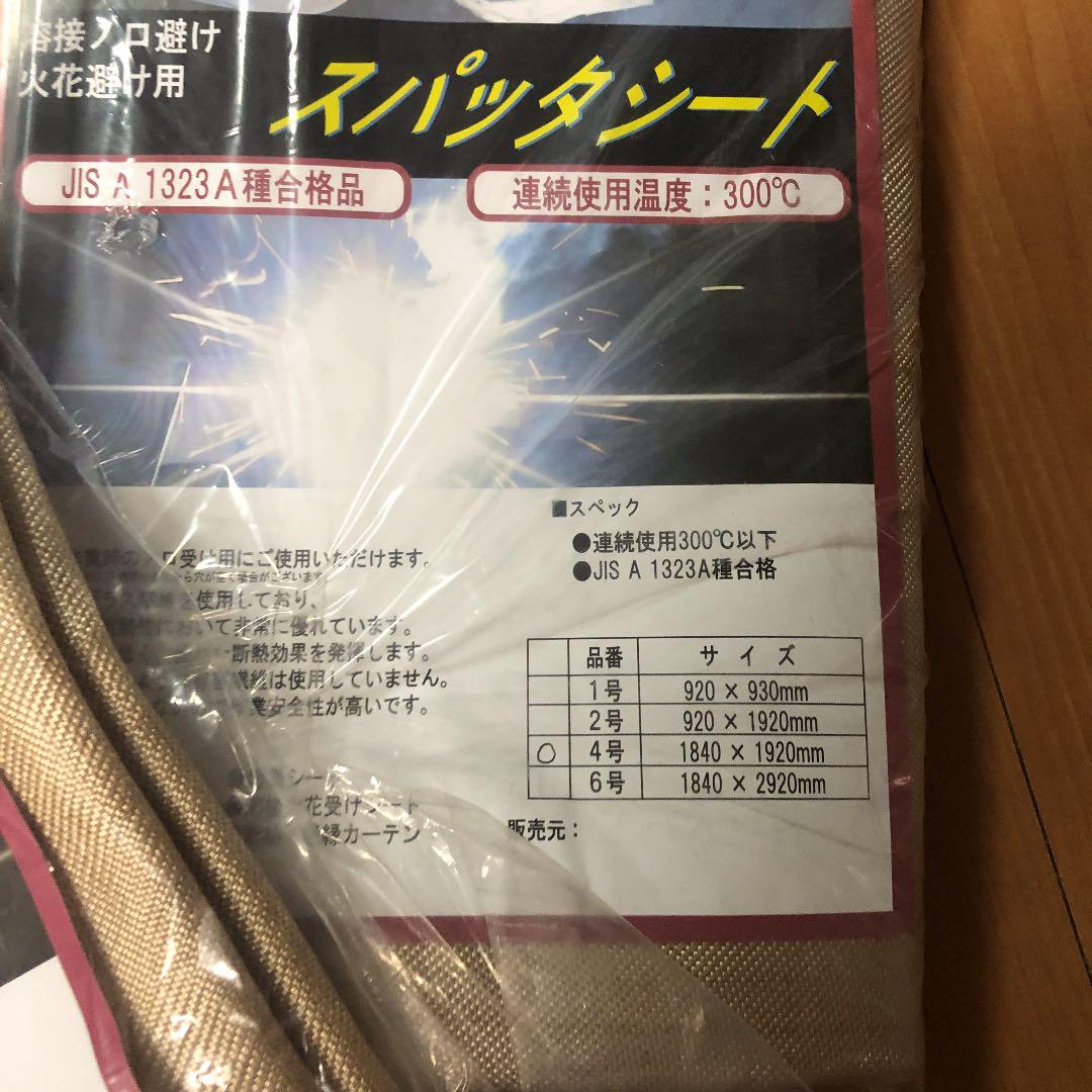 新作入荷!!】 スパッタシート 2号、4号セット - 工具/メンテナンス - labelians.fr 新作入荷!!】 スパッタシート 2号、4号セット - 工具/メンテナンス - labelians.fr