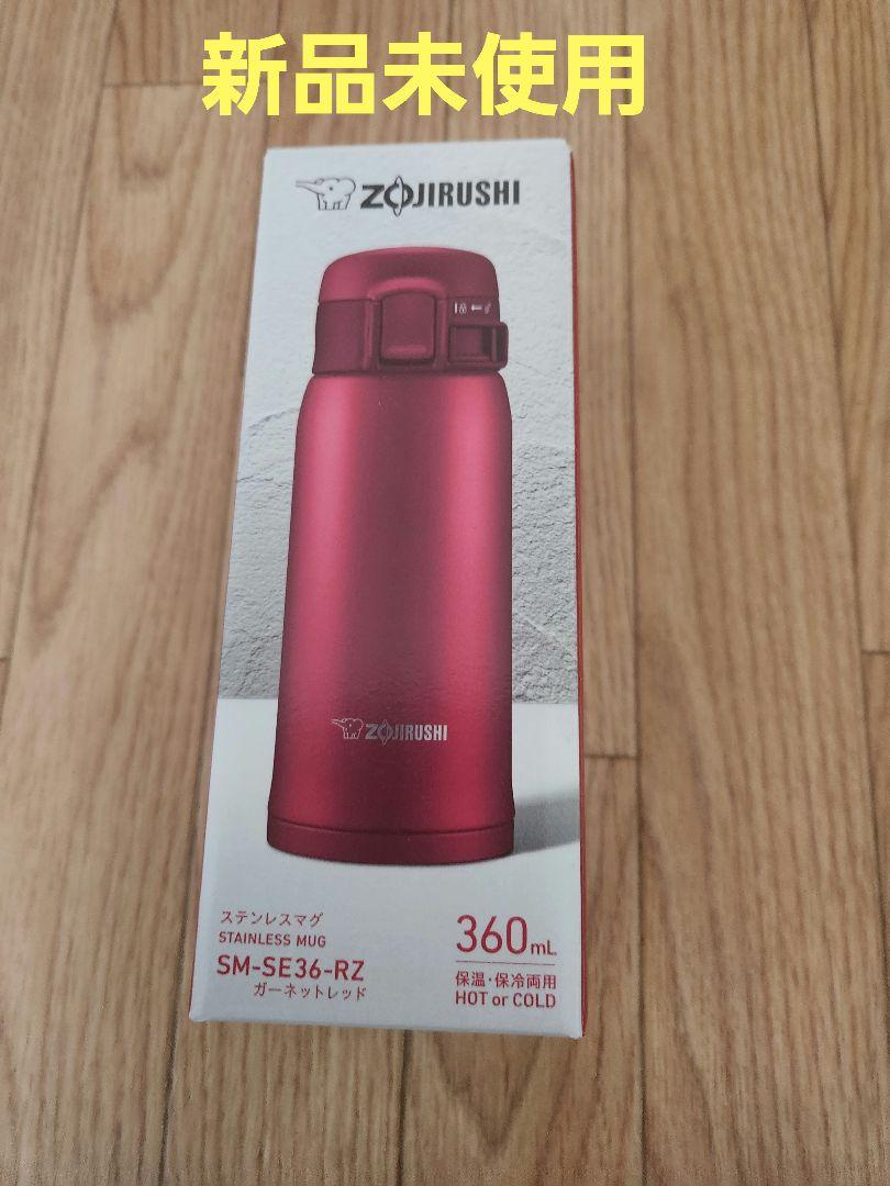 象印 ステンレスマグ SM-SE36-RZ 360ml レッド 新品未使用