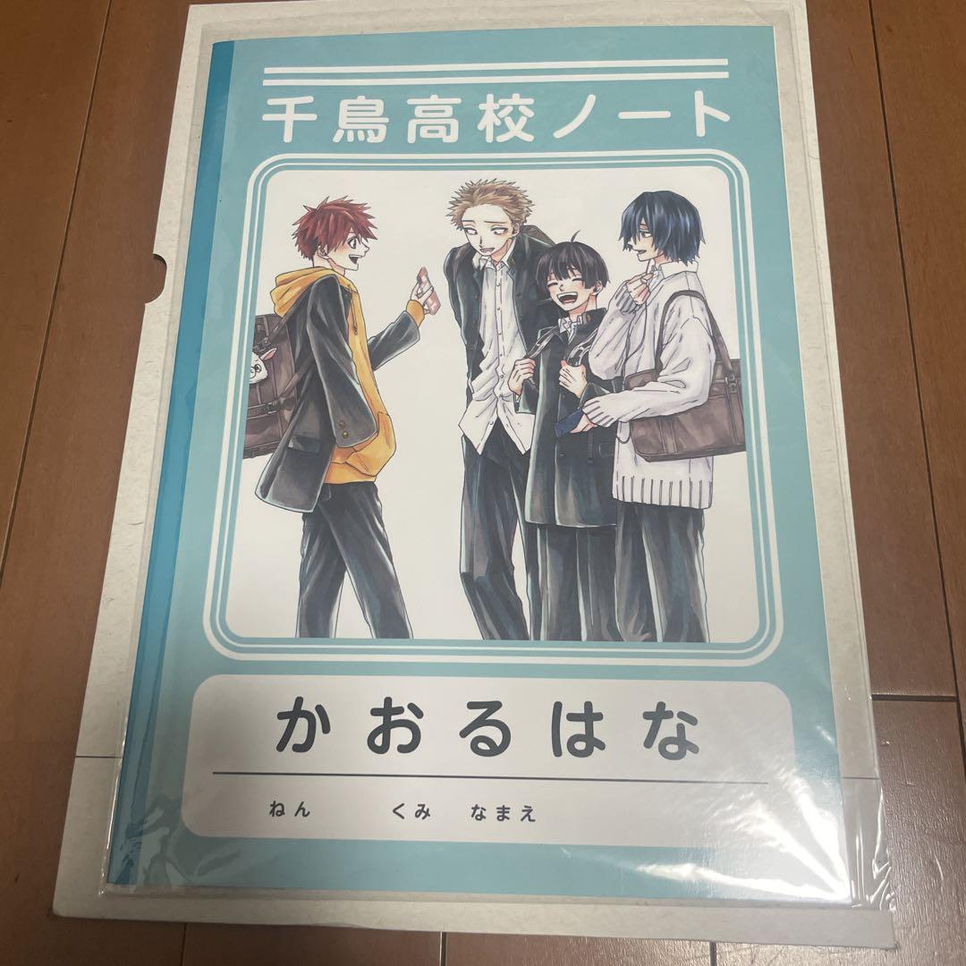 薫る花は凛と咲く 千鳥高校ノート 【マガポケ】単行本11巻発売記念