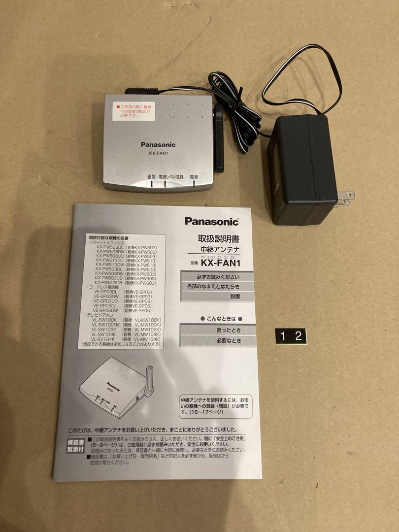 Panasonic KX-FAN1 電話機用アクセサリー