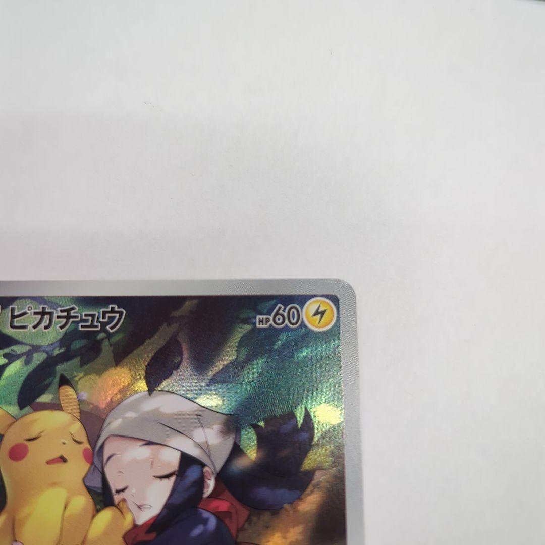 ポケモンカード ピカチュウ CHR S10a 073/071 5枚セット