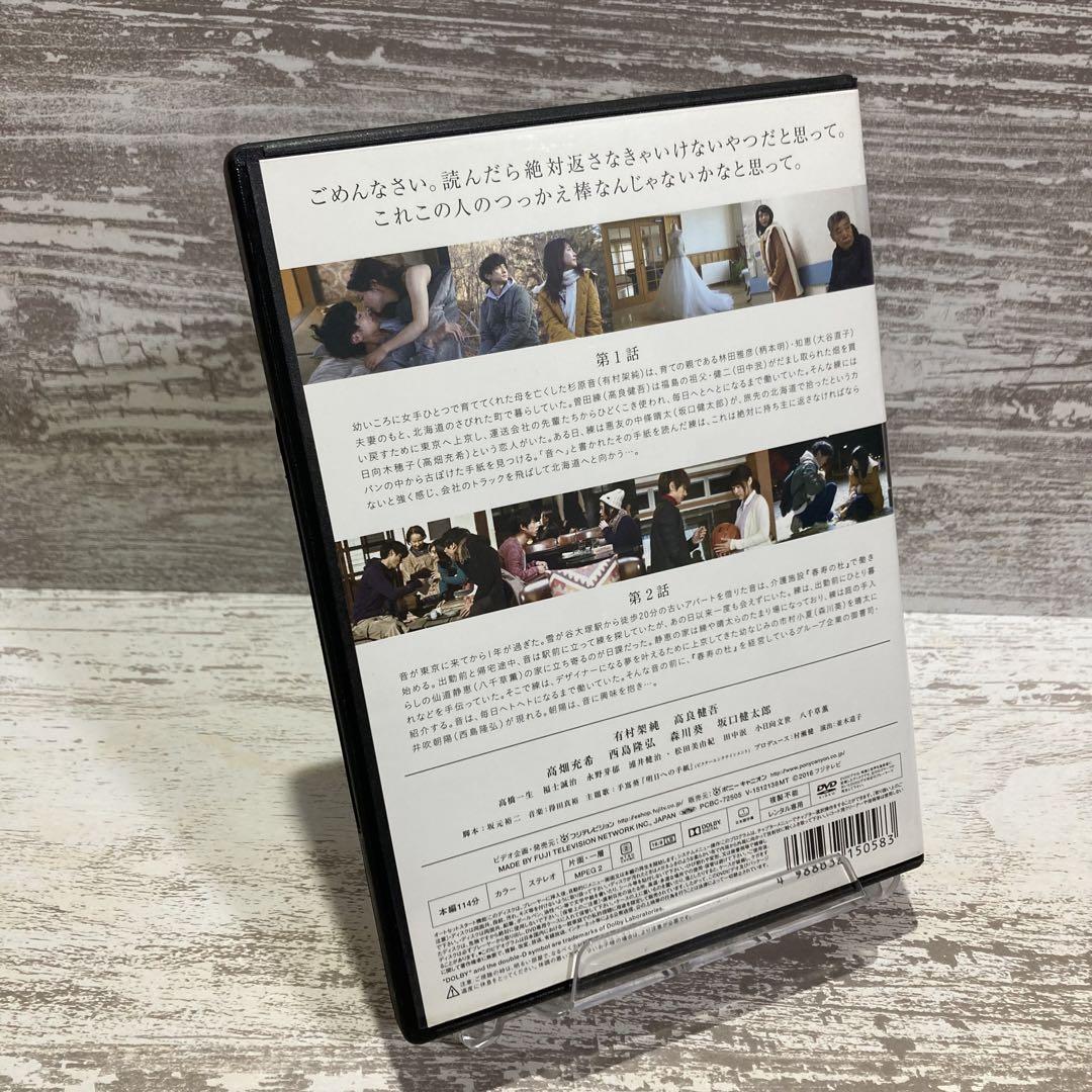 ♦︎新品ケース付き♦︎ いつかこの恋を思い出してきっと泣いてしまう レンタルDVD