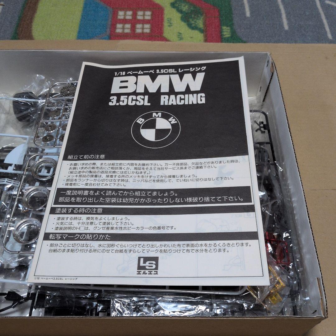 模型製作用品 LS 1/16 BMW3.5 CSL