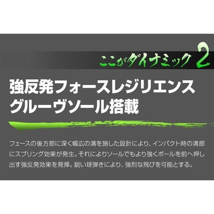ダイナミクス FW