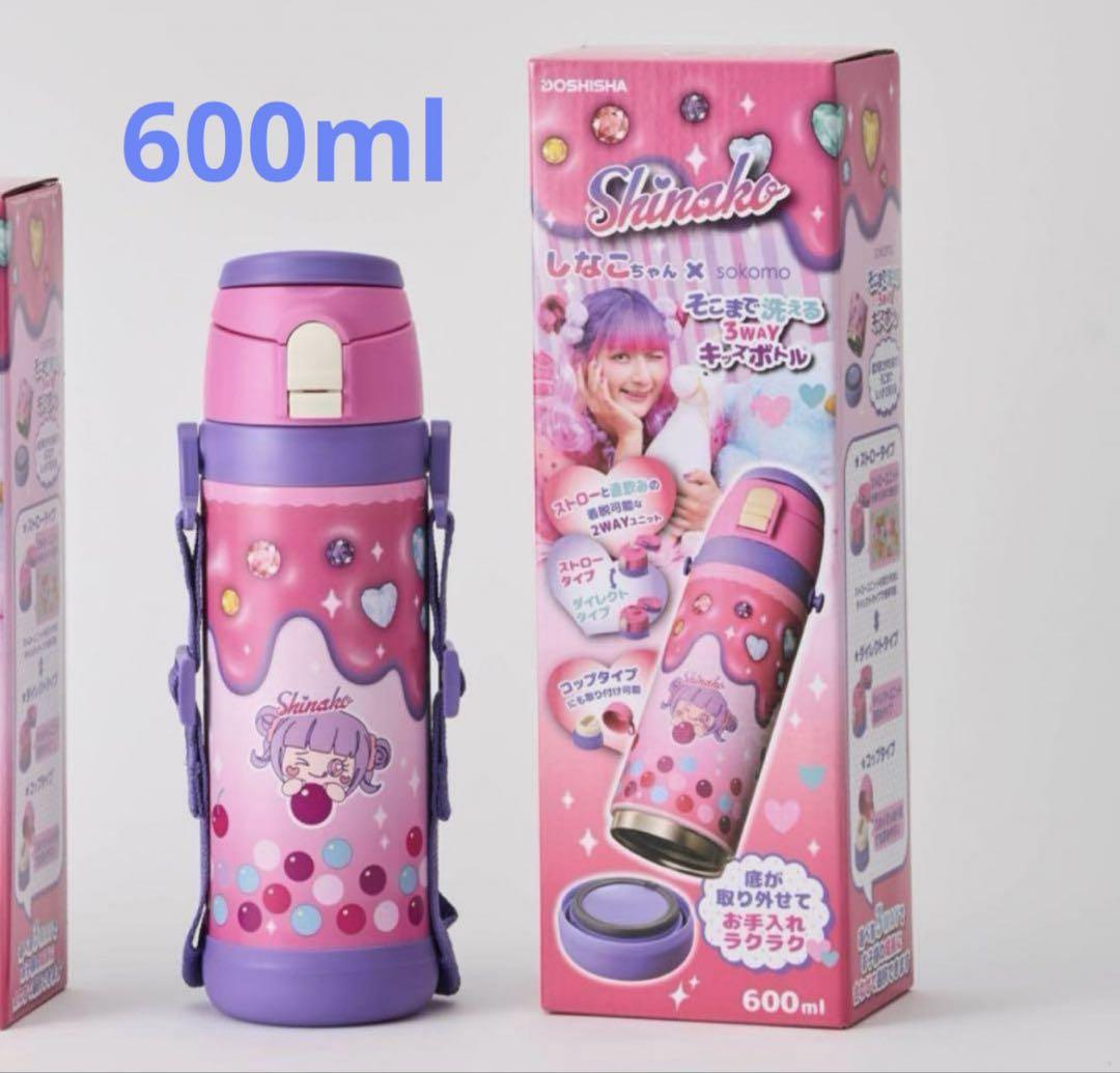 【メルカリ内最安値】【2本セット】しなこちゃん 3WAYキッズボトル 600ml しなこちゃん 水筒 600ml - メルカリ