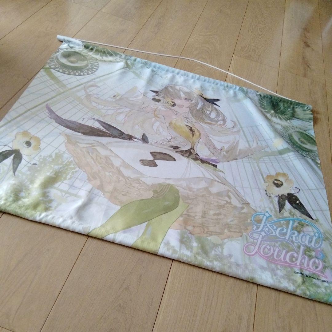 ヰ世界情緒　タペストリー　parallel canvas