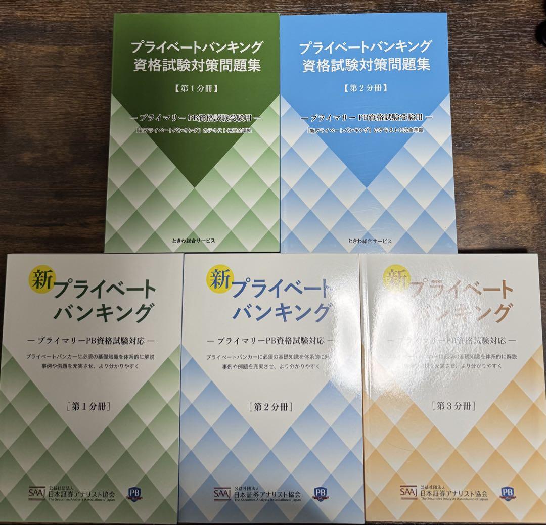 プライマリーPB