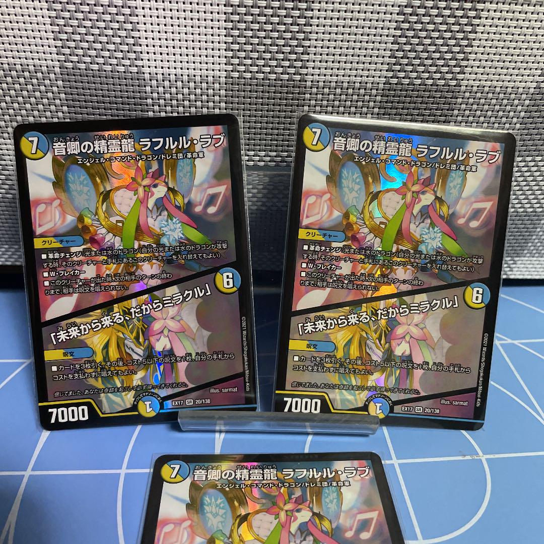 DM ラフルル ラブ 未使用 3枚 セット メルカリ便 品数豊富!