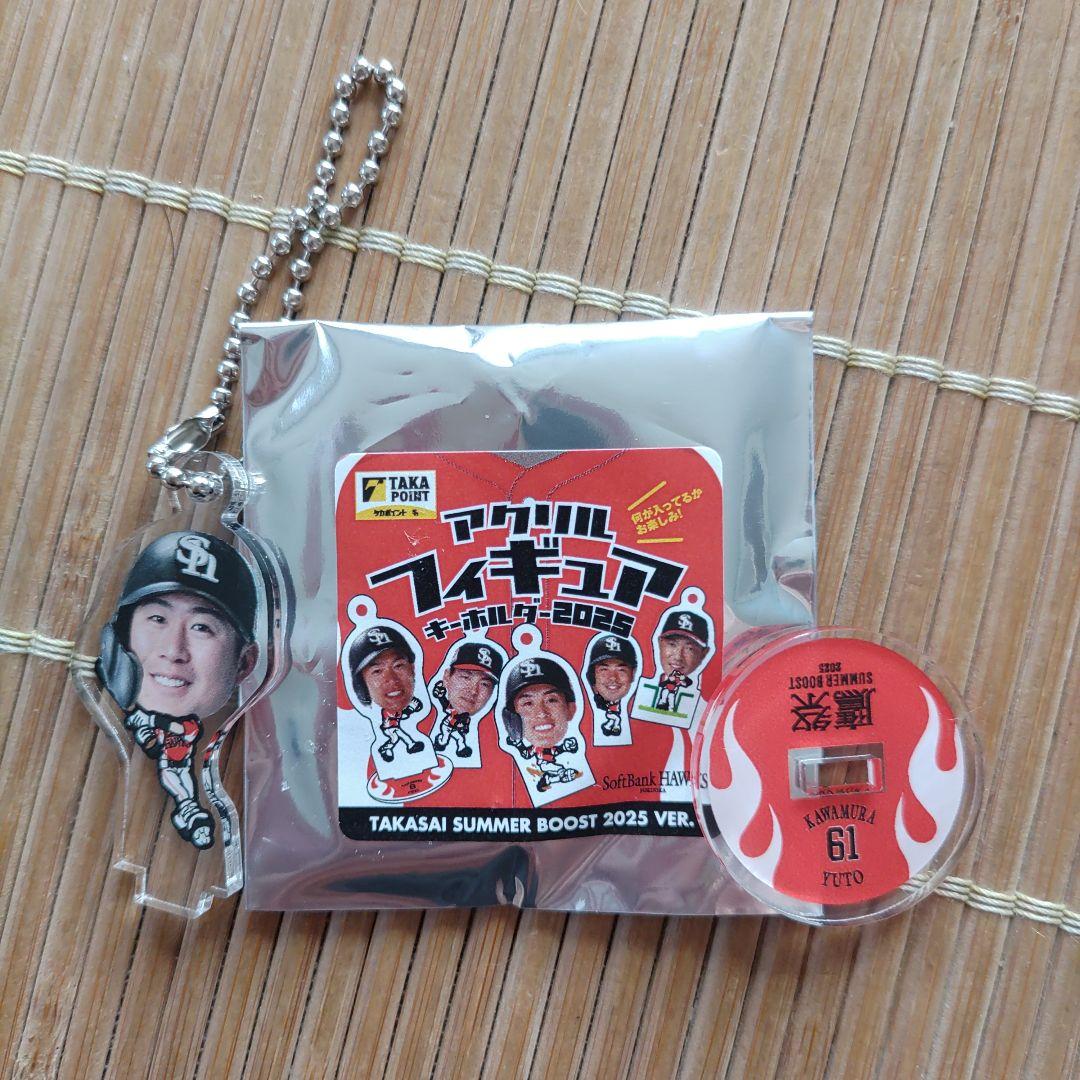 福岡ソフトバンクホークス タカコレ 川村友斗 アクスタ カード キラ 福岡ソフトバンクホークス タカコレ 川村友斗 アクスタ カード
