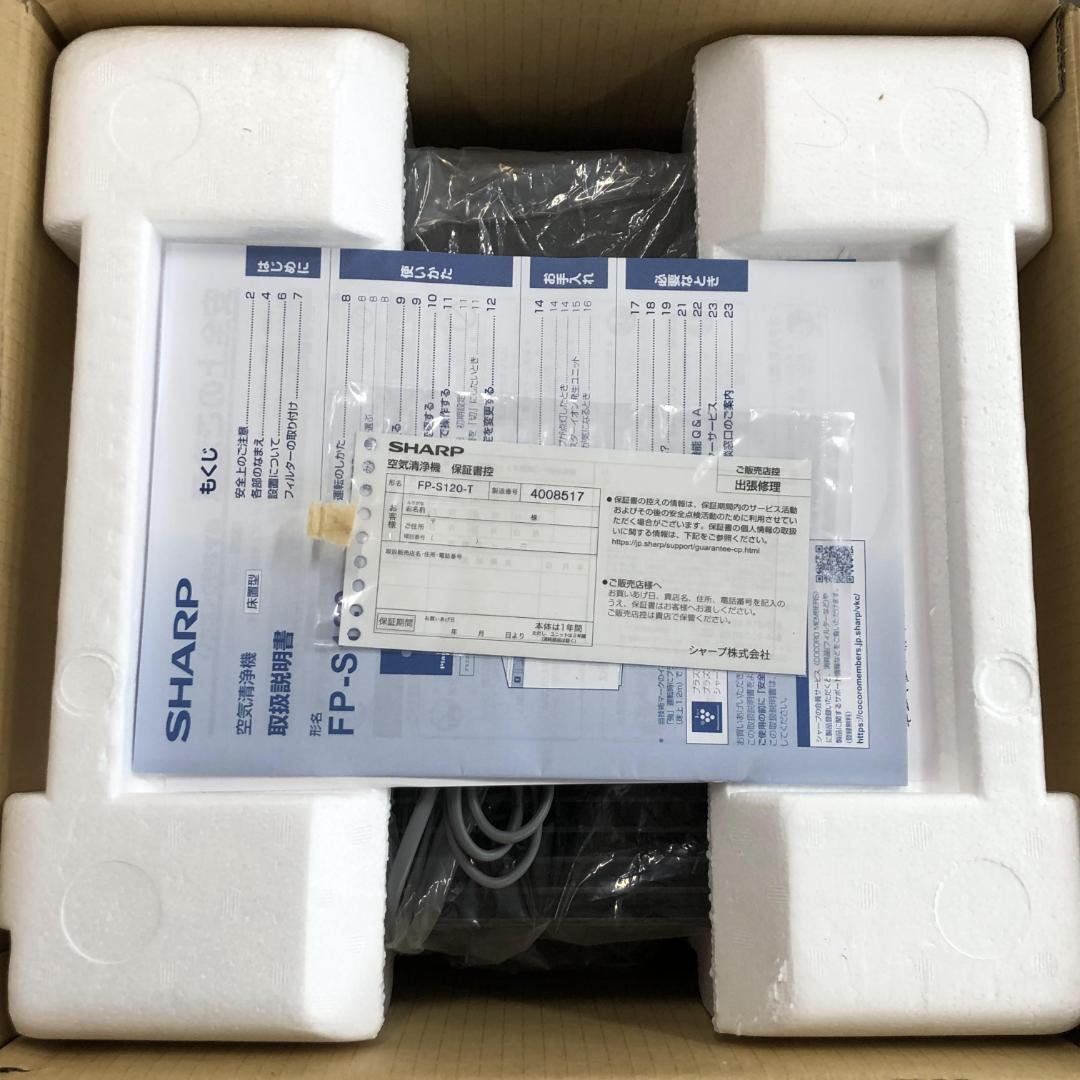 24年製 未使用品　シャープ 空気清浄機 FP-S120-T