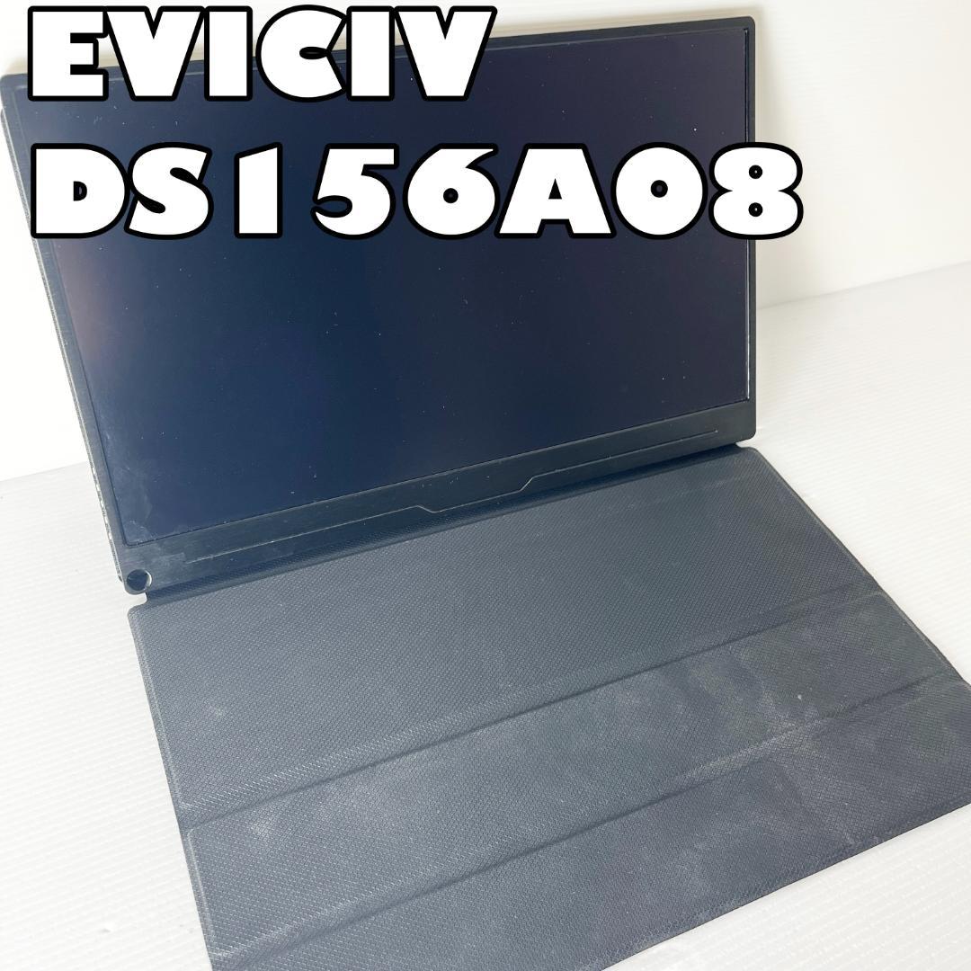 ●【美品】EVICIV DS156A08 15.6型 モバイルディスプレイ