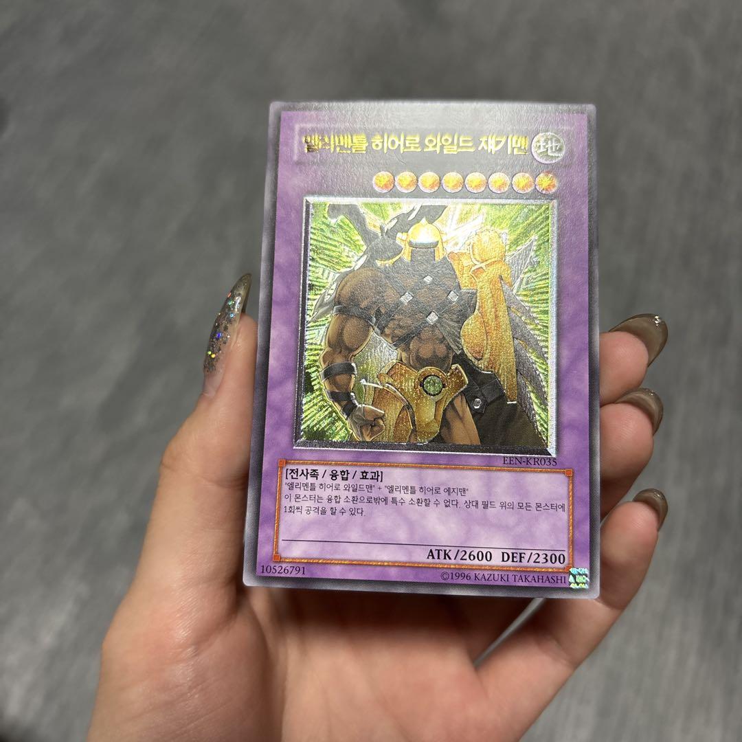 遊戯王　EHEROワイルドジャギーマンアジアレリ 41Sa2SbQFaL._AC_SY200_QL15_.jpg