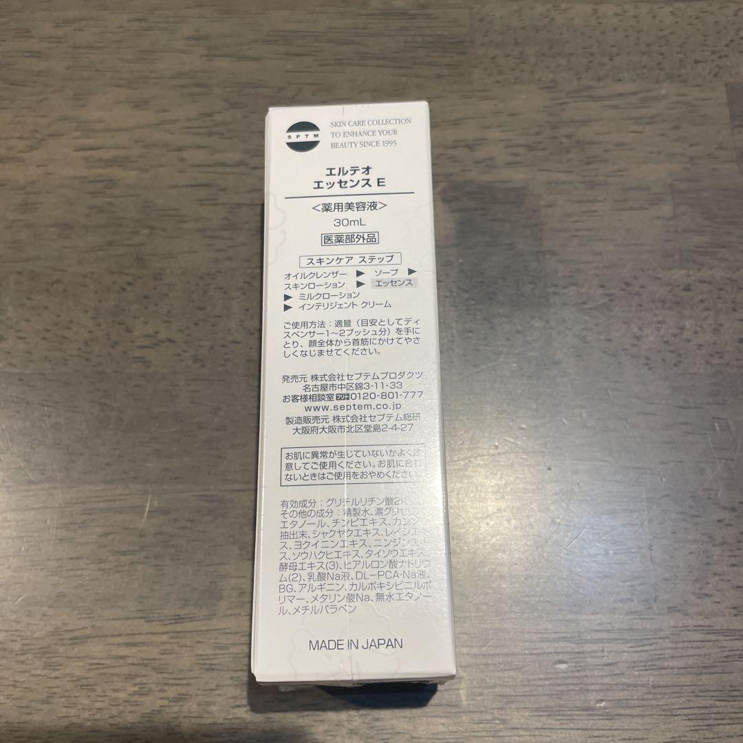 セプテム エルテオ エッセンス30ml