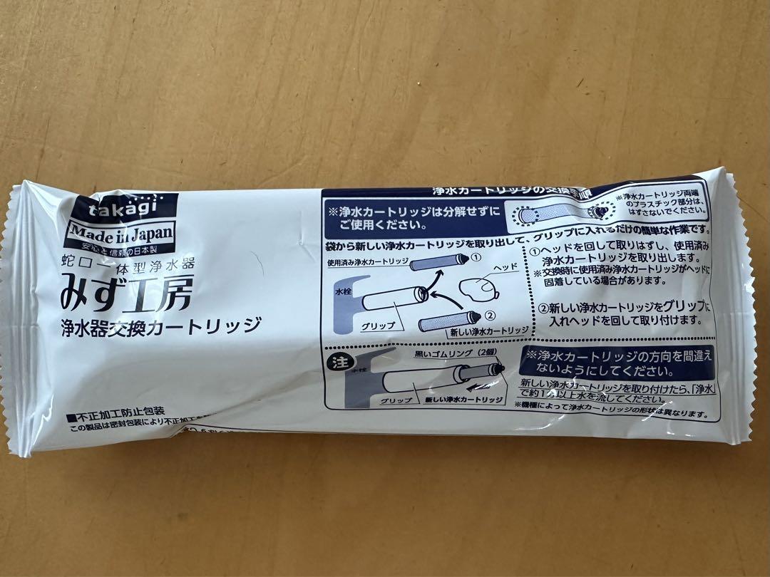 浄水器カートリッジ