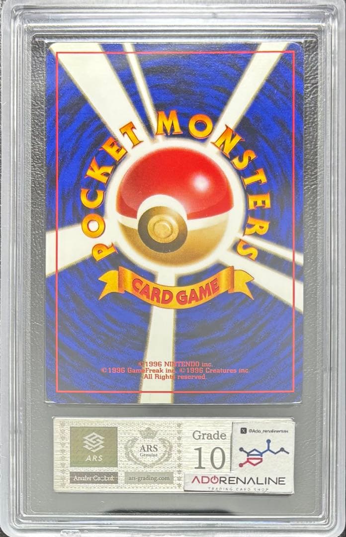 ARS10】バタフリー 旧裏 サザンアイランド