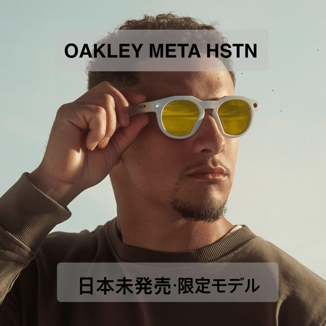 Oakley Meta HSTN 50周年記念モデル