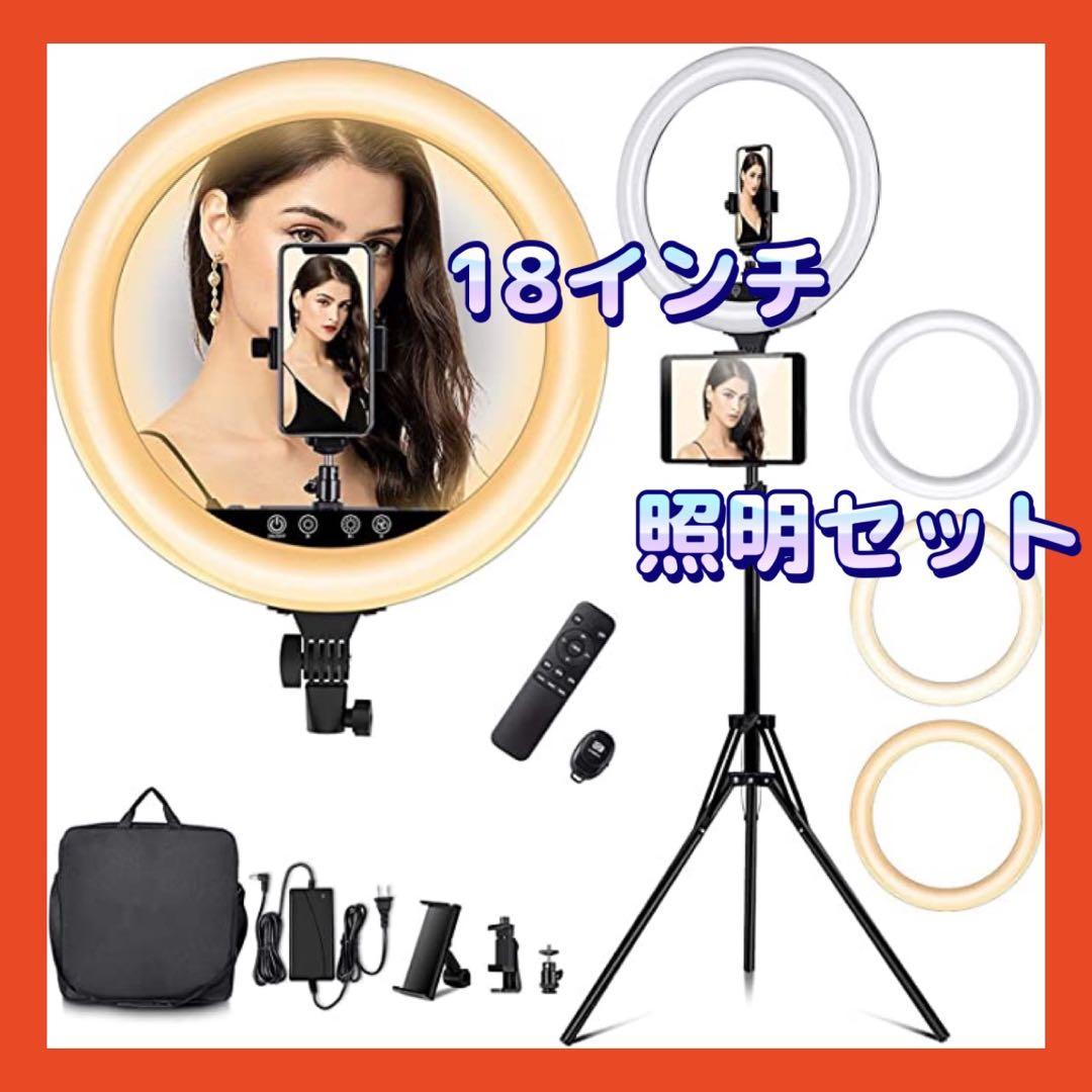 代引き人気 LEDリングライト 18インチ リングライト カメラ写真ビデオ