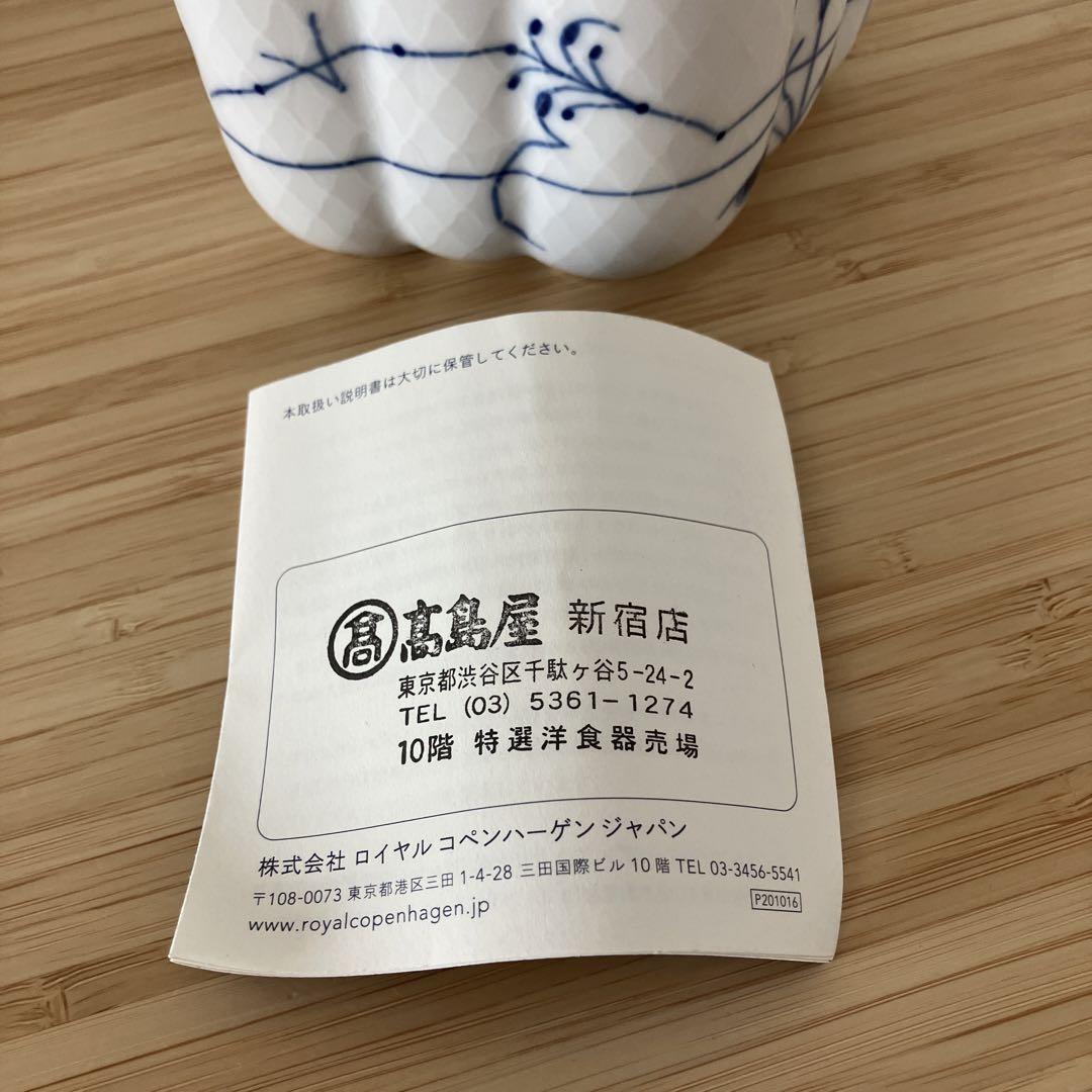 ロイヤルコペンハーゲン　ブルーパルメッテ　フラワーベース　花瓶