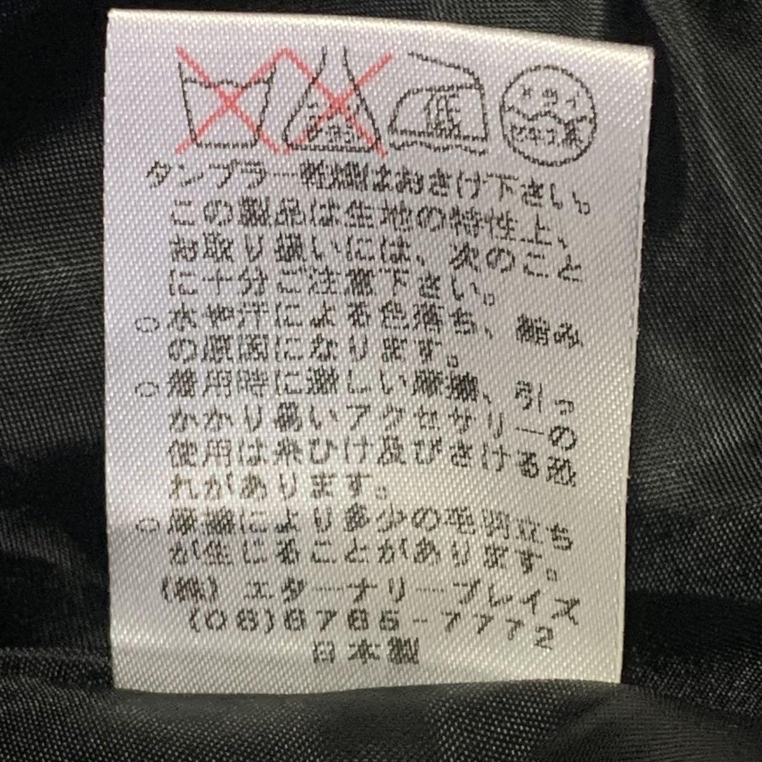 E-clat イークラット ＊ ロングスカート 黒 エイココンドウ【42】