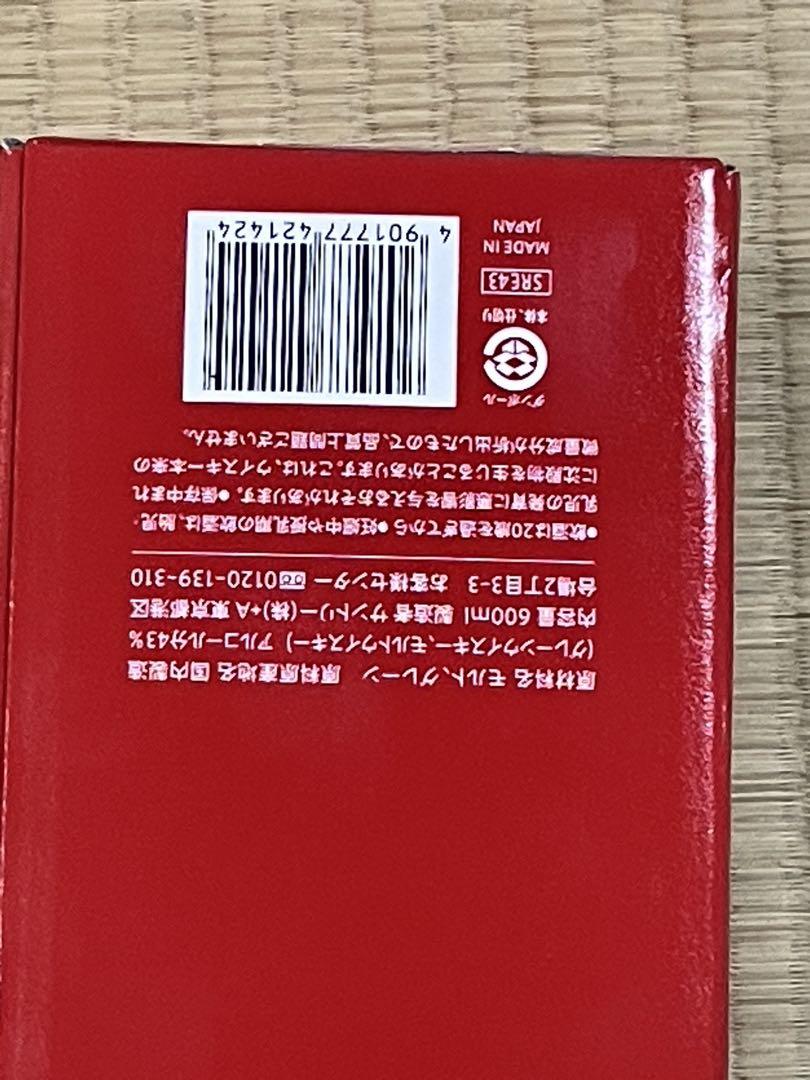  ウイスキー 2025干支ボトル600ml