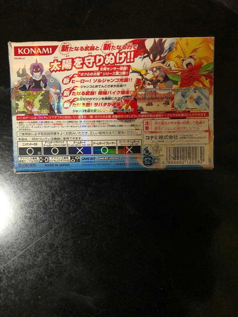 新紀幻魔大戦 逆襲のサバタ GBA UP786_INFO